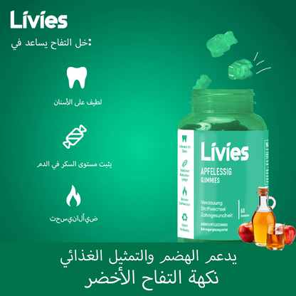 Livies ACV Gummies